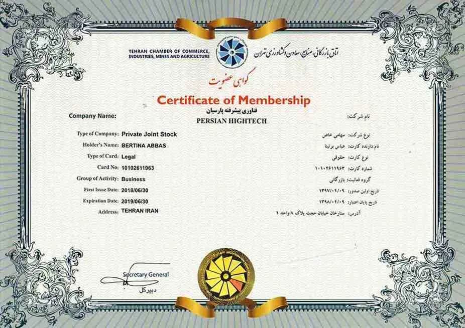 عضو اتاق بازرگانی صنایع و معادن تهران