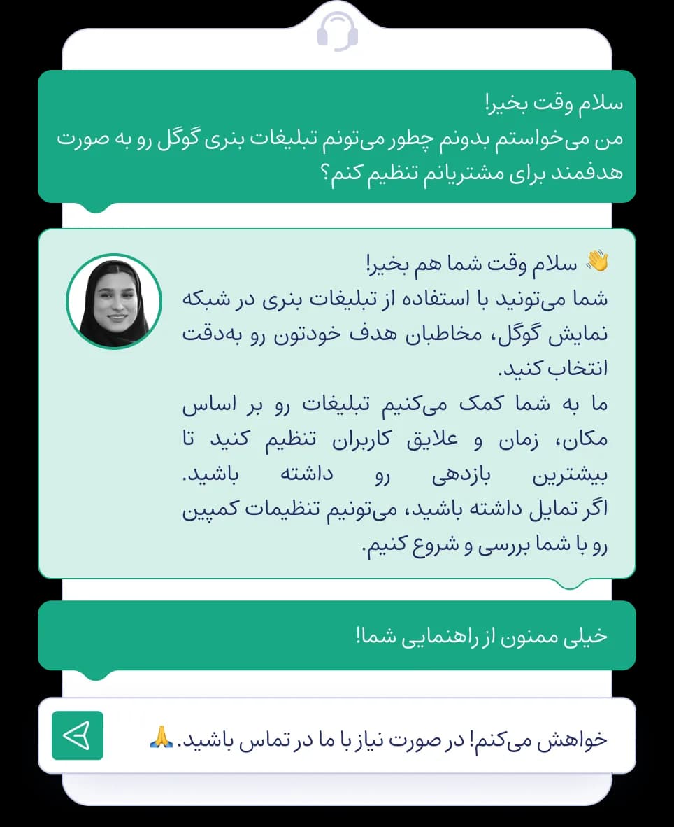 تبلیغ بنری گوگل
