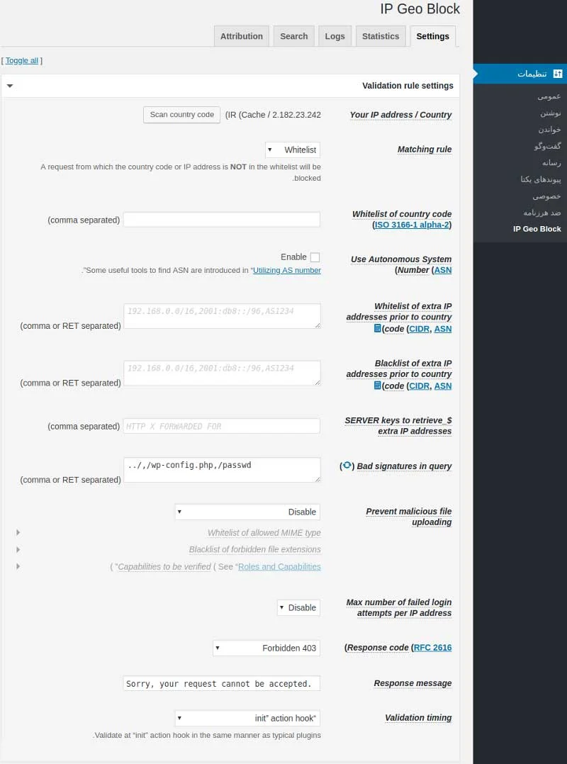 IP Geo Block Validation rule settings