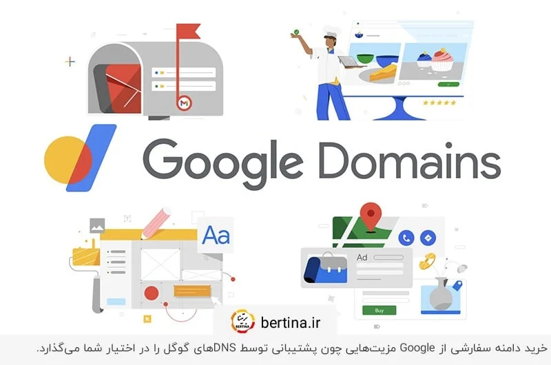 گوگل دامین؛ بهترین سایت برای خرید دامین خارجی