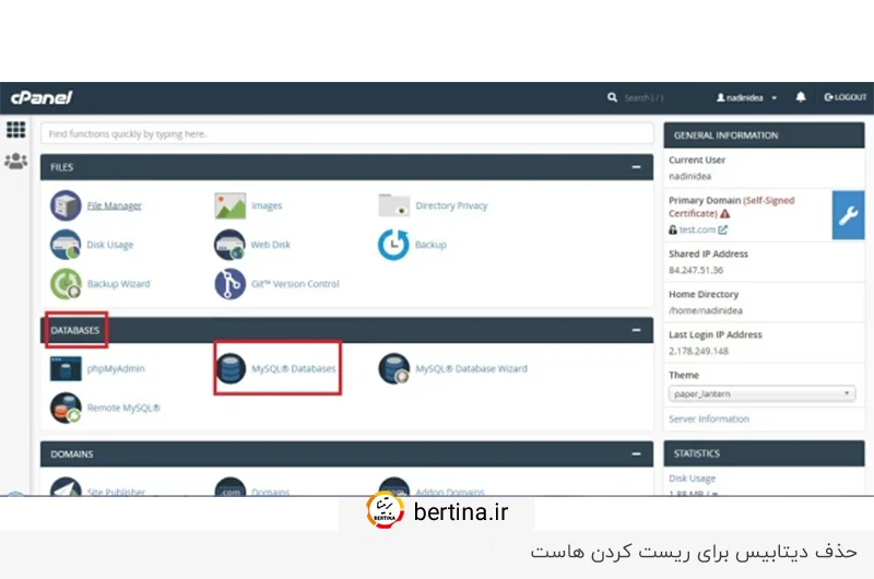 ریست هاست با حذف دیتابیس