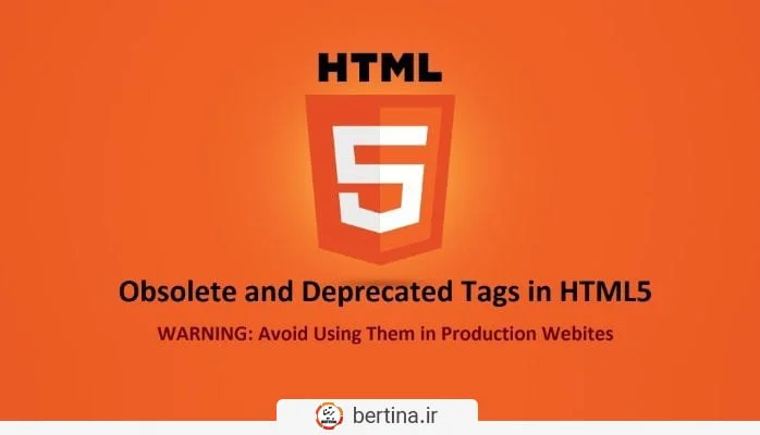 تگ های منسوخ شده در html5