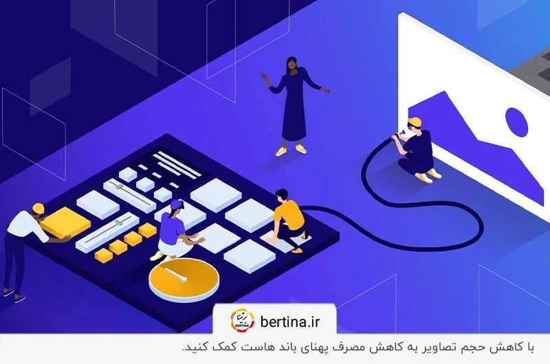 کاهش مصرف پهنای باند هاست با فشردهسازی تصاویر