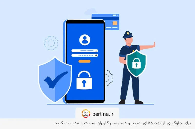 مدیریت دسترسی کاربران در وردپرس برای افزایش امنیت سایت