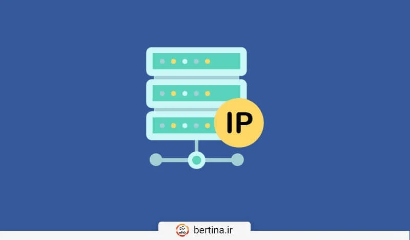 سرور vps با ip ثابت