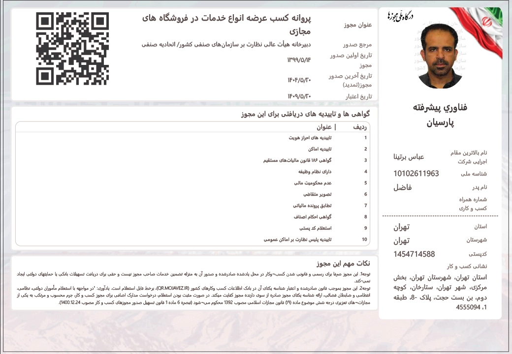 license